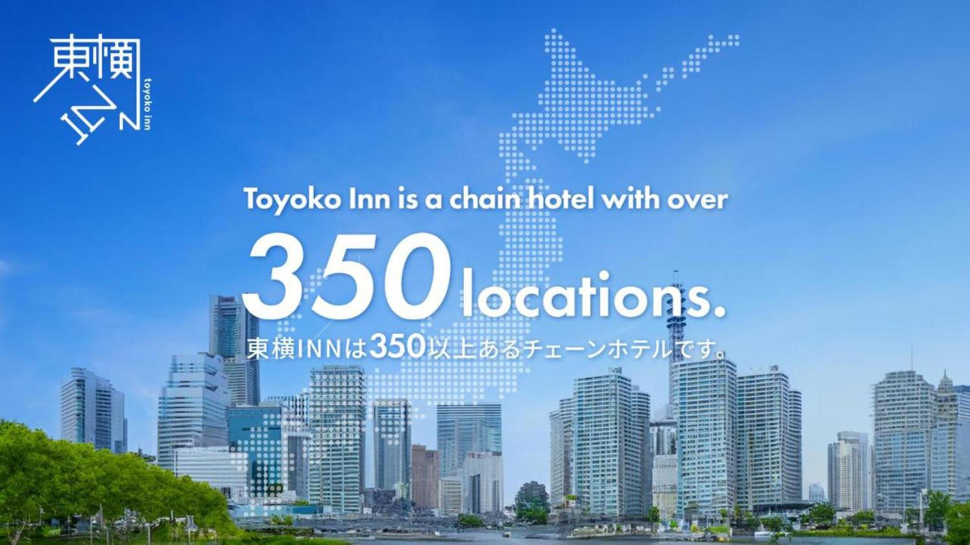 Toyoko Inn Shin-Fuji-Eki Minami-Guchi Fuji  Bagian luar foto